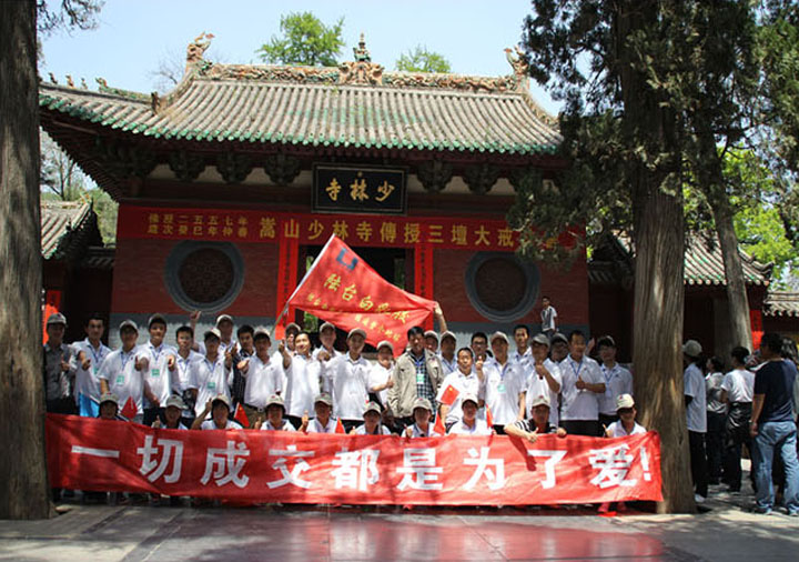 陸臺(tái)全體員工去少林寺、白云山旅游