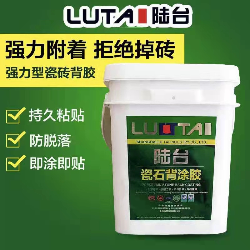 瓷磚背膠的作用是什么？